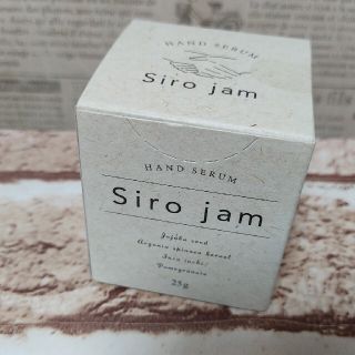 ハンド用ジェル　Siro jam 未開封　シロジャム(ハンドクリーム)