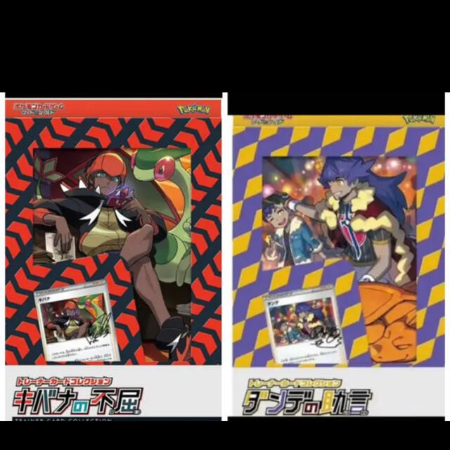 新入荷 ポケモンカード ダンデの助言 キバナの不屈 在庫限りセール Ehire Co Za 新入荷 ポケモンカード ダンデの助言 キバナの不屈 在庫限りセール Ehire Co Za