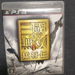 プレイステーション3(PlayStation3)の真・三國無双6 猛将伝 PS3(家庭用ゲームソフト)