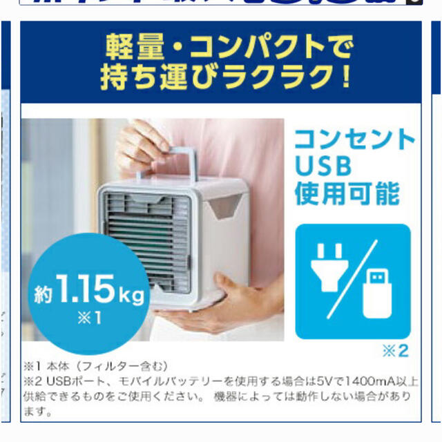 ここひえ 2台セット スマホ/家電/カメラの冷暖房/空調(扇風機)の商品写真