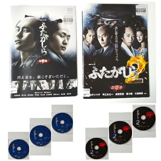 連続ドラマW『ふたがしら』全３巻＋『ふたがしら２』全３巻★レンタル落ちDVD★