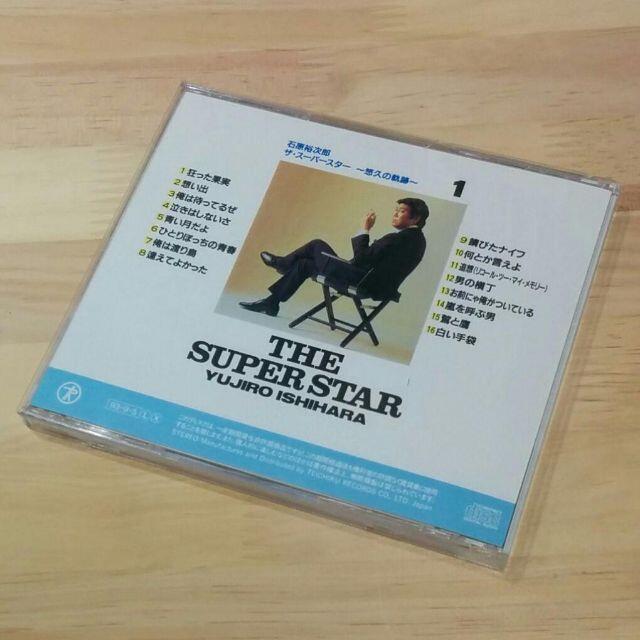 石原裕次郎CD THE SUPER STARセット