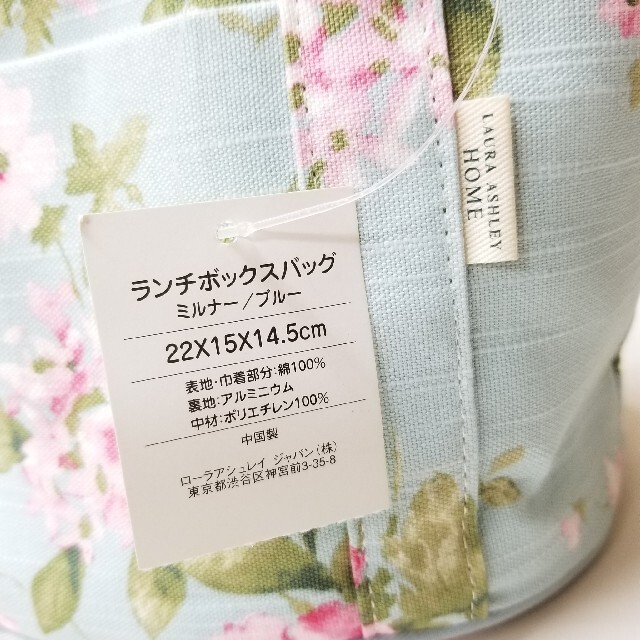 LAURA ASHLEY(ローラアシュレイ)のローラアシュレイ　ランチトートバッグ　ランチバッグ　ミルナーブルー　保冷 インテリア/住まい/日用品のキッチン/食器(弁当用品)の商品写真