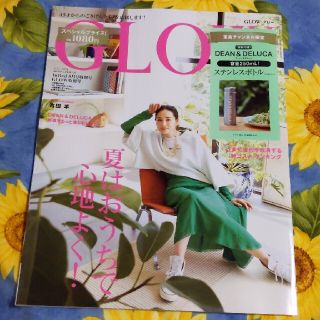 GLOW グロウ 8月 増刊号(ファッション/美容)