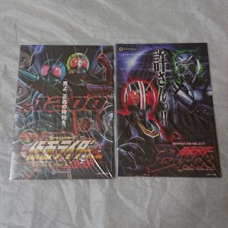 仮面ライダー パチンコ パチスロ 小冊子 合計２冊 ガイドブック 新品 送料無料(パチンコ/パチスロ)