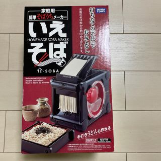 タカラトミー(Takara Tomy)のkirmes様専用　いえそば(調理道具/製菓道具)