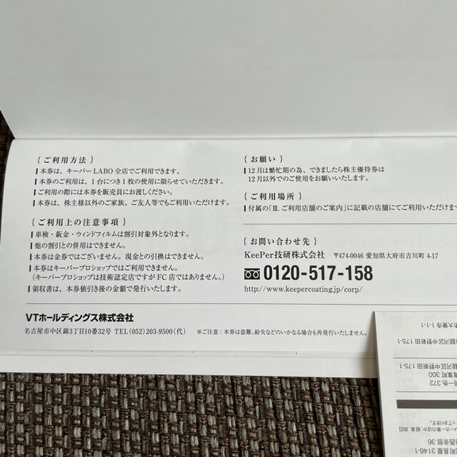 キーパー20%割引 KeePer LABO 誰でも使用可能の通販 by キーパー20%割引 KeePer LABO 誰でも使用可能の通販 by