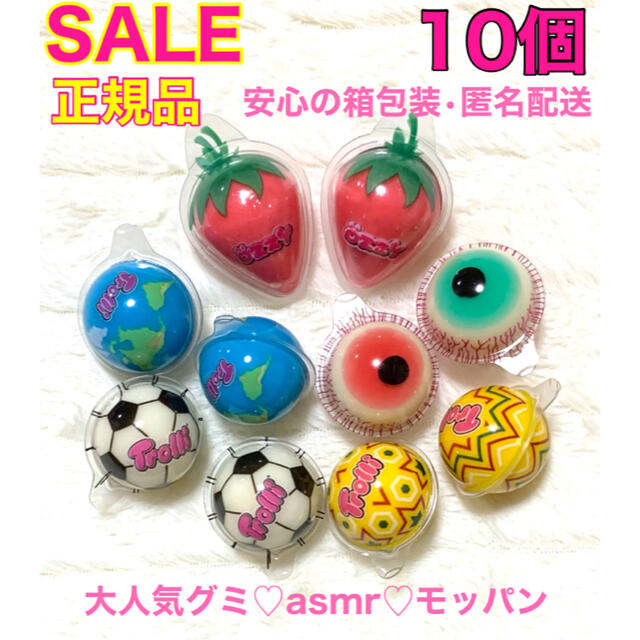 トローリ Trolli 10個 地球グミ いちごグミ 目玉 モッパン asmrの通販 by halu⚠️説明文,プロフ必ずお読み下さい⚠️|ラクマ トローリ Trolli 10個 地球グミ いちごグミ 目玉 モッパン asmrの通販 by halu⚠️説明文,プロフ必ずお読み下さい⚠️|ラクマ