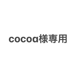 アムウェイ(Amway)のcocoaさま専用G&H バーソープ(ボディソープ/石鹸)