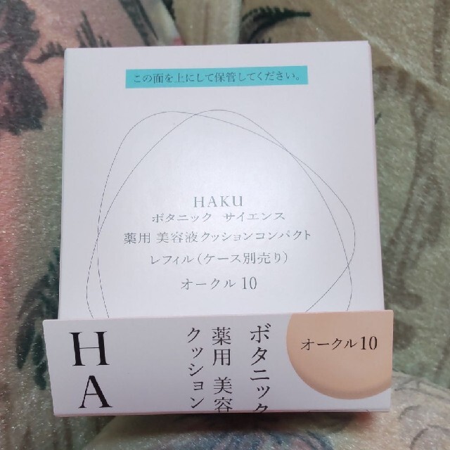 SHISEIDO (資生堂)(シセイドウ)のHAKU ボタニック サイエンス 薬用 美容液クッションコンパクト … コスメ/美容のベースメイク/化粧品(ファンデーション)の商品写真