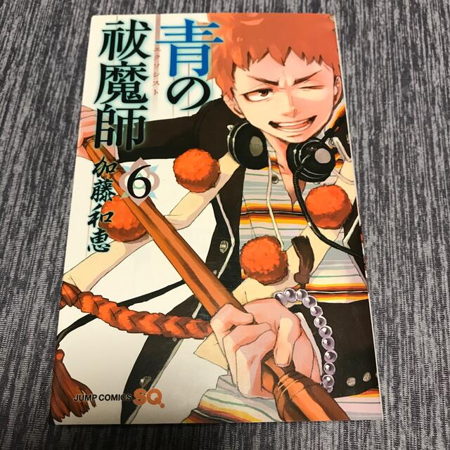 青の祓魔師 ６ エンタメ/ホビーの漫画(その他)の商品写真