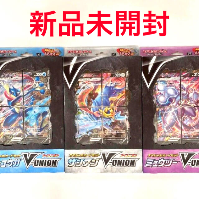 ミュウツー　ザシアン　ゲッコウガ　V-union3種類ミュウツー