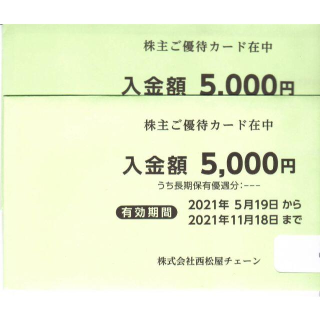 優待券/割引券最新・西松屋 株主ご優待カード 10000円分 (5000円券×2枚)