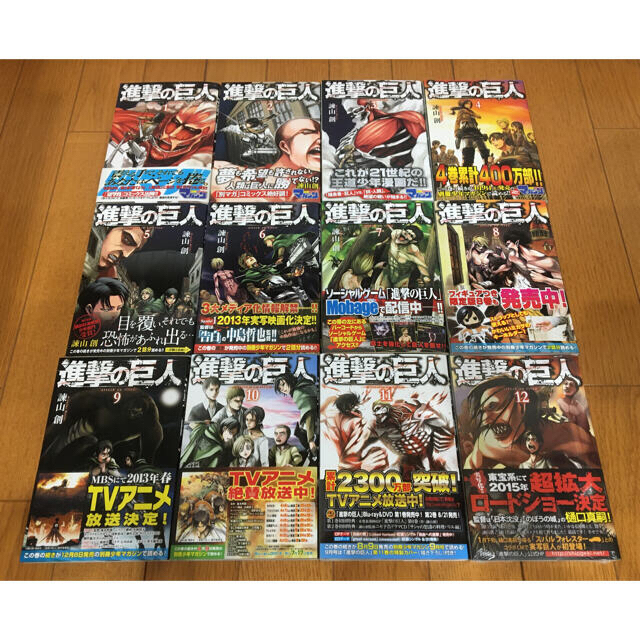 全巻初版・未開封23冊】進撃の巨人 1~34巻全巻 | vizoobras.com.br