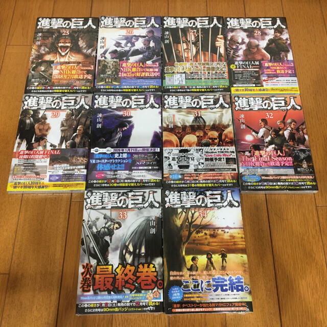 売り出し半額 【全巻初版・未開封22冊】進撃の巨人 全34巻 radimmune.com