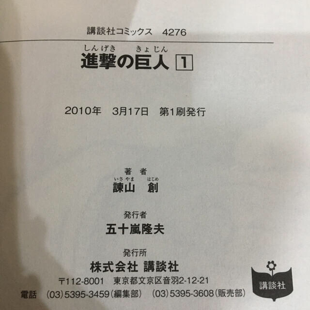 全巻初版・未開封23冊】進撃の巨人 1~34巻全巻 | vizoobras.com.br