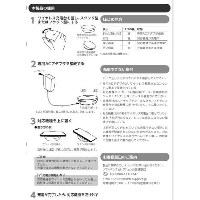 Softbank(ソフトバンク)の【らいままちん様専用】SoftBank SELECTION / ワイヤレス充電器 スマホ/家電/カメラのスマートフォン/携帯電話(バッテリー/充電器)の商品写真