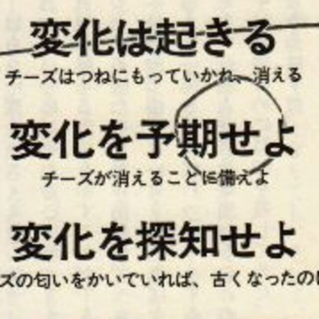 チーズはどこへ消えた  値下げしました エンタメ/ホビーの本(ビジネス/経済)の商品写真