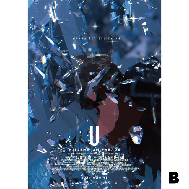 U millennium parade 特典 B2ポスターB ソニーミュージックの U millennium parade 特典 B2ポスターB ソニーミュージックの