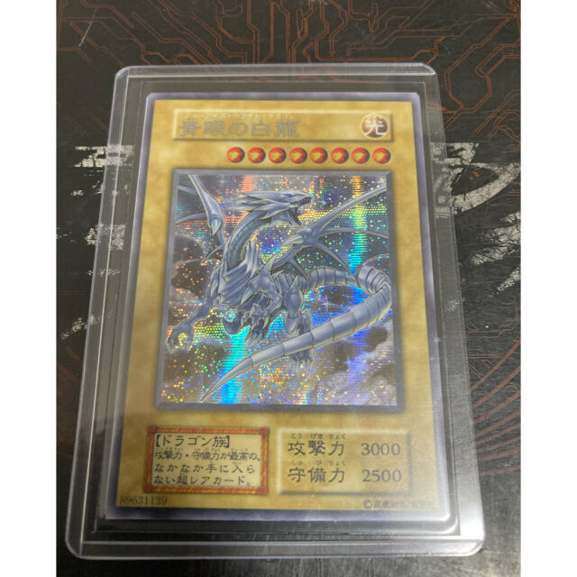遊戯王 青眼の白龍 オリカ シークレット エンタメ/ホビーのトレーディングカード(その他)の商品写真