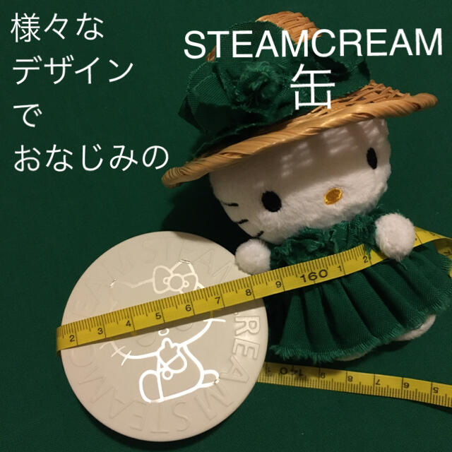 STEAM CREAM(スチームクリーム)の新品　STEAMCREAMスチームクリームキティ缶ラベンダー全身用乳液クリーム コスメ/美容のボディケア(ボディクリーム)の商品写真
