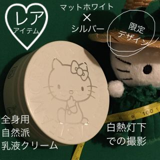 スチームクリーム(STEAM CREAM)の新品　STEAMCREAMスチームクリームキティ缶ラベンダー全身用乳液クリーム(ボディクリーム)