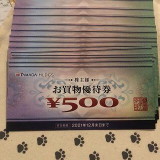 10000円分　ヤマダ電機　株主優待券(ショッピング)