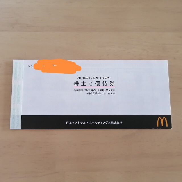 マクドナルド　株主優待　1冊　4200円