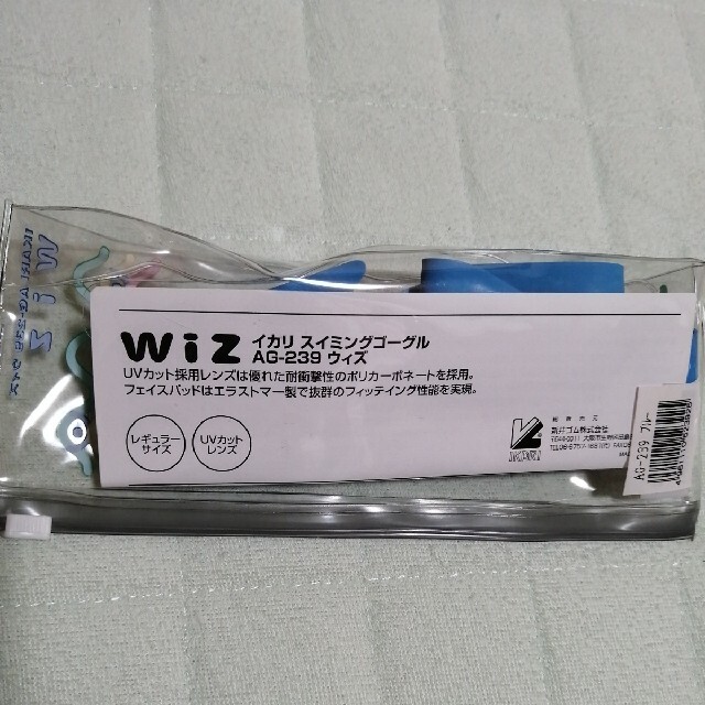 ゴーグル　UVカット　水中メガネ　ブルー　未使用　レギュラーサイズ スポーツ/アウトドアのスポーツ/アウトドア その他(その他)の商品写真