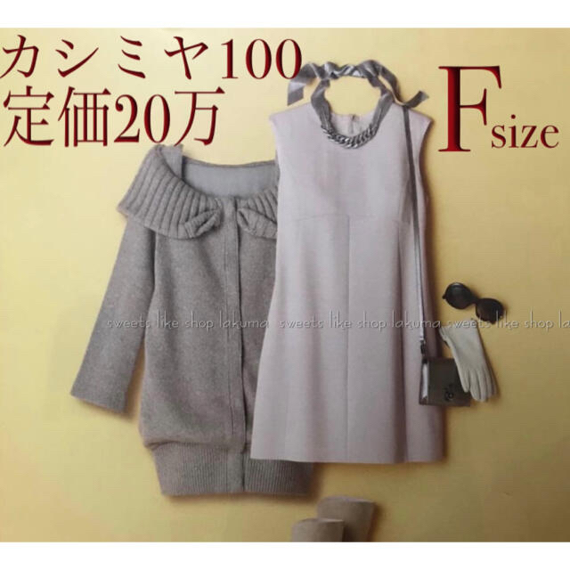 ❤︎カシミヤ100❤︎シルク ニットコート Fサイズ˚✧₊⁎⁎⁺˳✧༚ジャケット/アウター