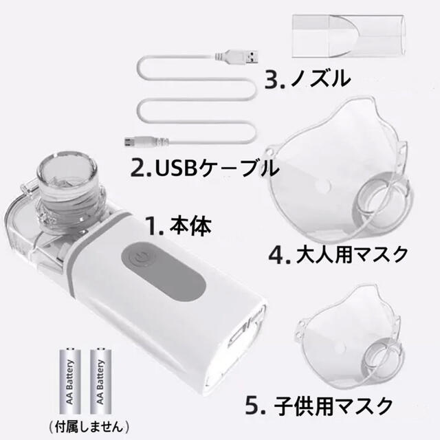 日本語説明書付き　携帯用最小最軽量　超音波式吸入器　ネブライザー　吸入器　青 スマホ/家電/カメラの生活家電(加湿器/除湿機)の商品写真