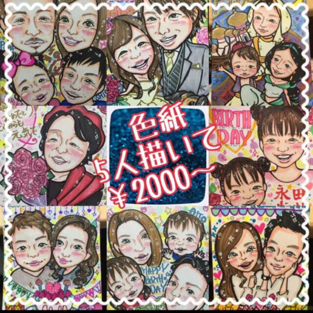 記念日や誕生日のプレゼントに❤️似顔絵オーダー受付中 (日曜価格