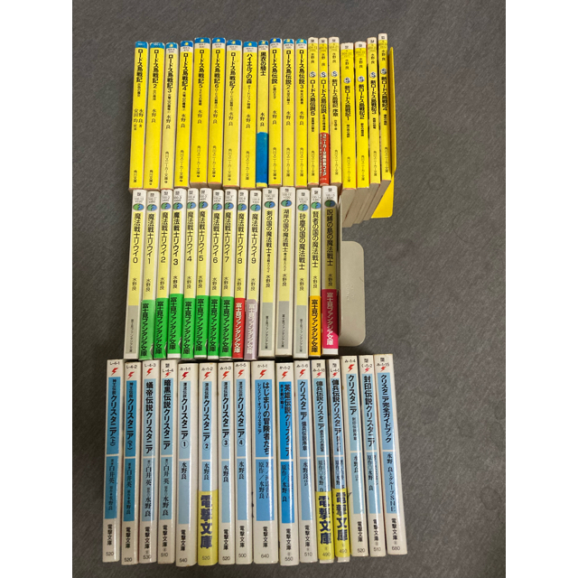 超目玉 期間限定 水野良 小説セット 50冊セット ロードス島 クリスタニア リウイ 日本製 Www Globaldentalcentre Org 超目玉 期間限定 水野良 小説セット 50冊セット ロードス島 クリスタニア リウイ 日本製 Www Globaldentalcentre Org