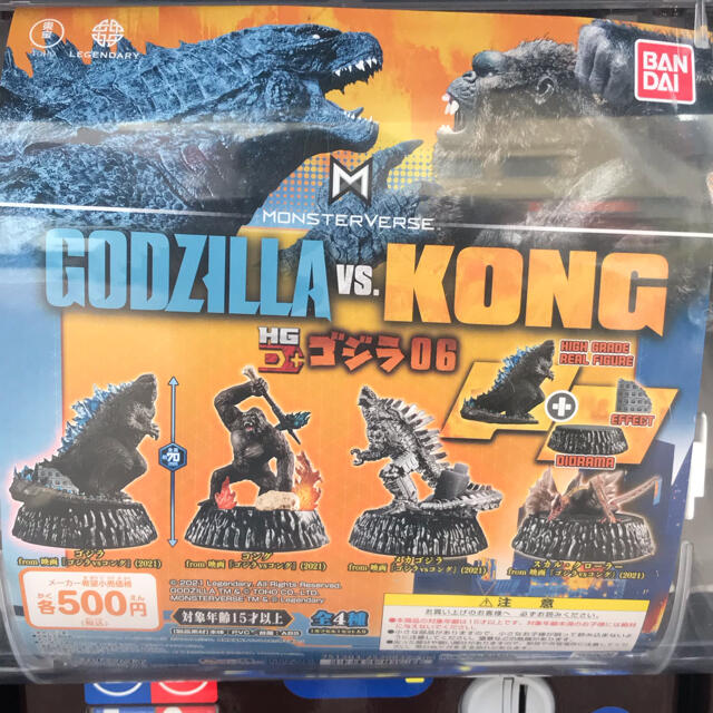 BANDAI(バンダイ)の新品未使用未開封！ゴジラvsキングコング　メカゴジラのみ　HG D+ ゴジラ０６ エンタメ/ホビーのフィギュア(特撮)の商品写真