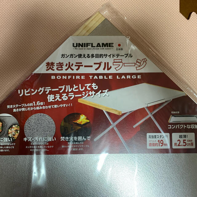 ユニフレーム UNIFLAME 焚き火テーブル ラージ 3