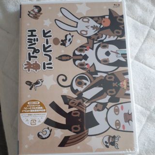 「とーとつにエジプト神」Blu-ray Blu-ray(アニメ)