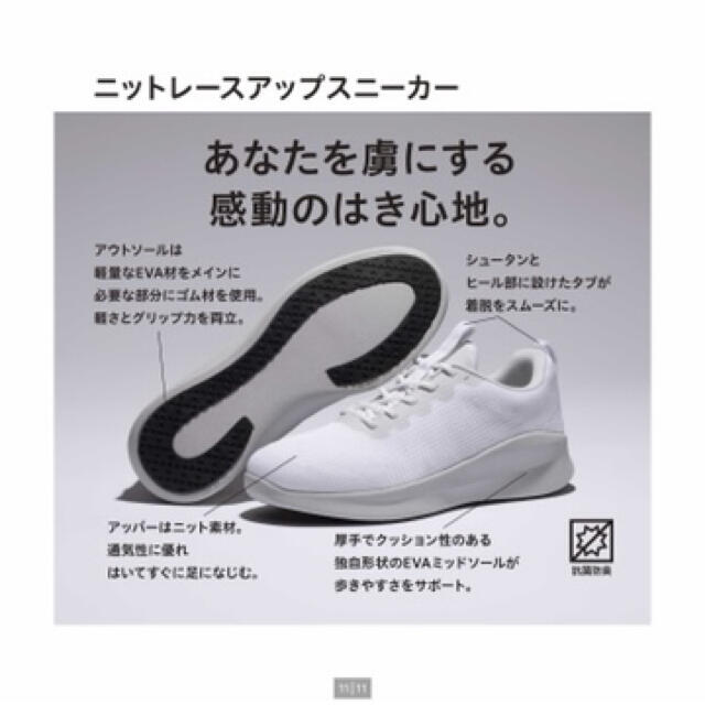 UNIQLO(ユニクロ)のユニクロ　ニットレースアップスニーカー 23cm レディースの靴/シューズ(スニーカー)の商品写真