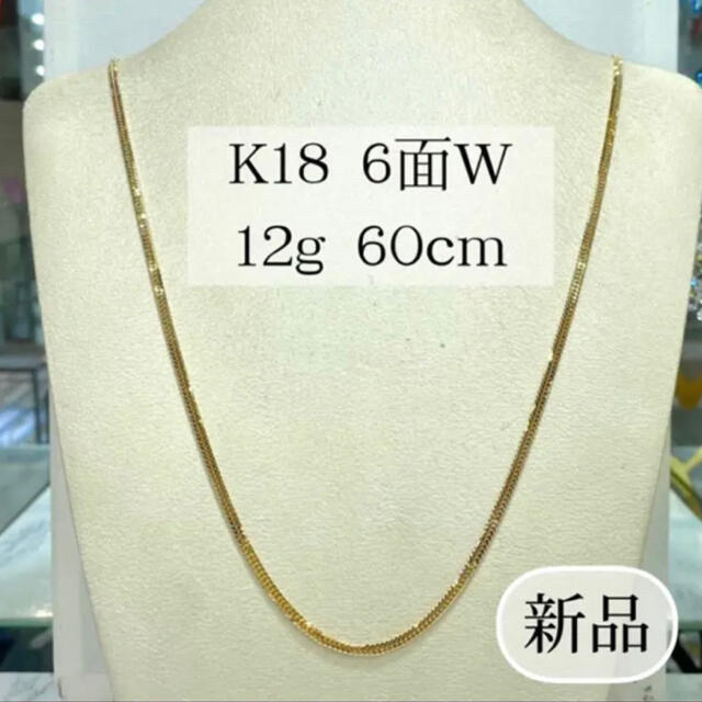 写真４枚目【新品】K18 6面W 12g 60cm [149]