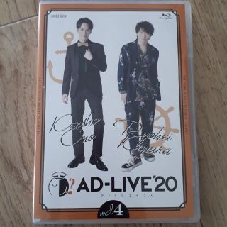 「AD-LIVE　2020」第4巻（小野賢章×木村良平） Blu-ray(舞台/ミュージカル)