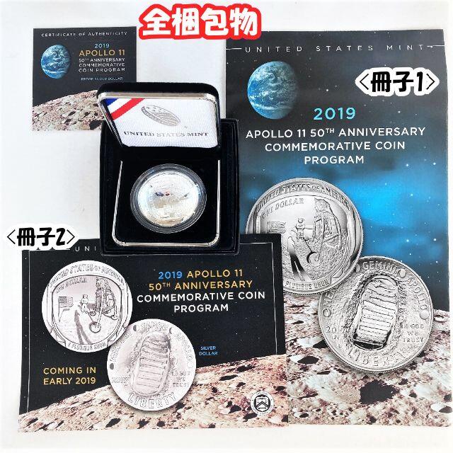 シルバー【記念コイン】2019年☆アポロ11号☆月面着陸50周年