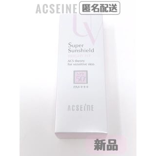 アクセーヌ(ACSEINE)のアクセーヌ スーパーサンシールド ブライトフィット  40g(日焼け止め/サンオイル)