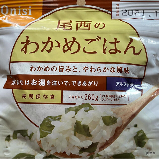 お値下げ　わかめごはん ほうれん草味噌汁100食セット　尾西食品　アマノフーズ 1