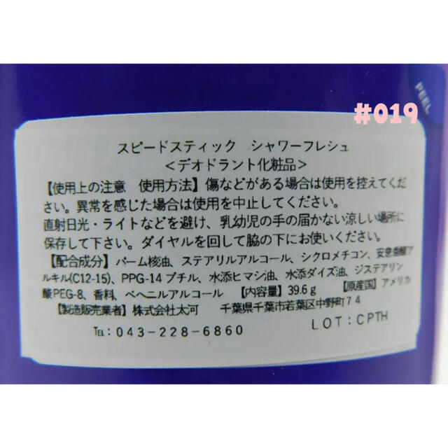 M&A様♡レディスピードスティック¨̮♡︎ コスメ/美容のボディケア(制汗/デオドラント剤)の商品写真