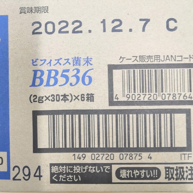 ビフィズス菌末ＢＢ536 　6箱入り（1箱30本×6＝180本）