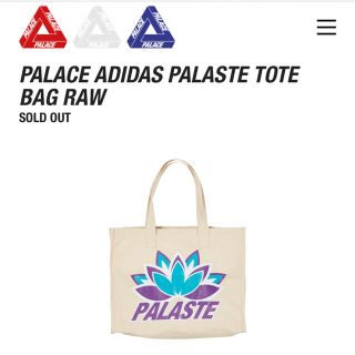 PALACE ADIDAS PALASTE TOTE BAG RAW