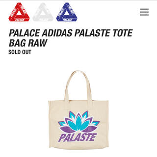 アディダス(adidas)のPALACE ADIDAS PALASTE TOTE BAG RAW(トートバッグ)