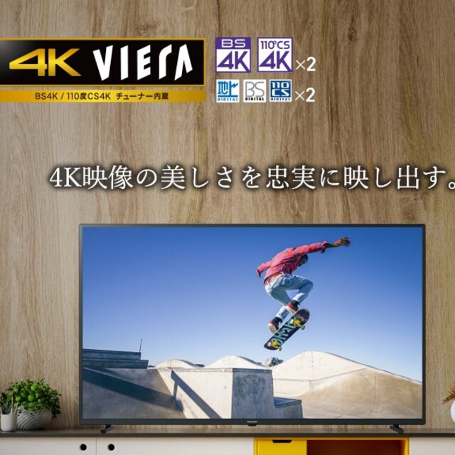 パナソニック　50型4k テレビ　TH-50JX750