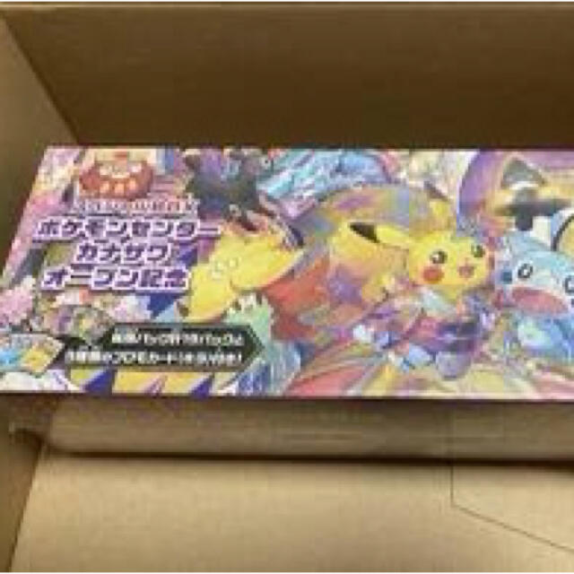 スペシャルBOX ポケモンセンター カナザワ オープン記念 新品 未開封