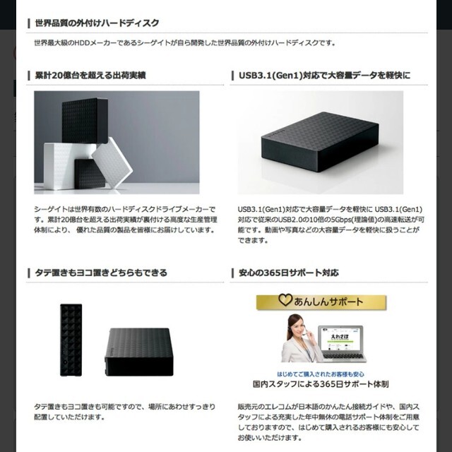 1台外付けHDD 4tb TV録画 PCデータ保存に SGD-MX040UBKの通販 by 激安 ...