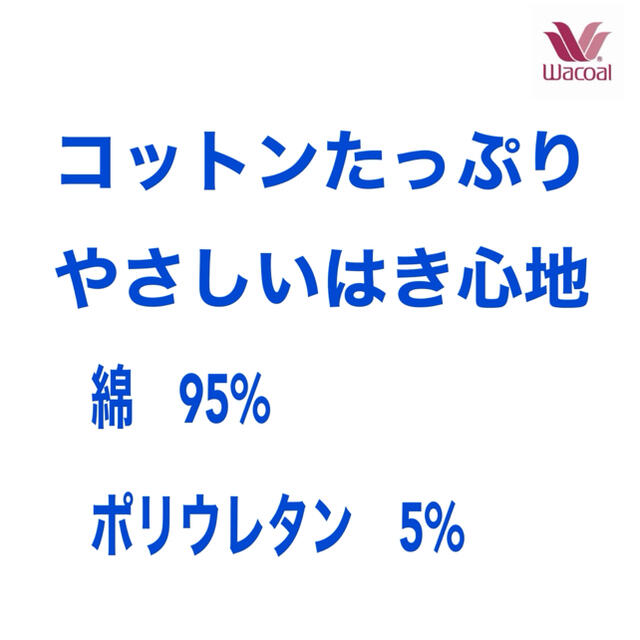 Wacoal(ワコール)の★即日・匿名発送★ワコール　カラーブロッキングショーツ　M レディースの下着/アンダーウェア(ショーツ)の商品写真